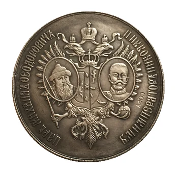 1613-1913 Rusijos rublis MONETOS
