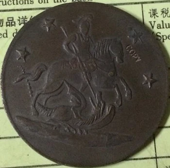 Didmeninė 1762 rusijos monetos kopiją coper gamybos