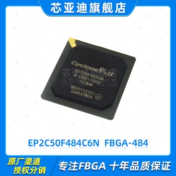 EP2C50F484C6N FBGA-484 -FPGA