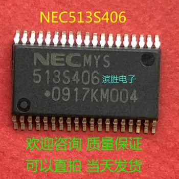 IC naujas originalus NEC513S406 513 s406 SSOP36 naujas originalus vietoje, pasveikino konsultacijos vietoje gali žaisti