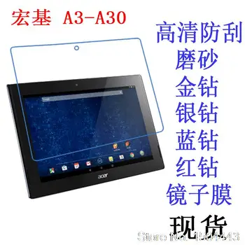 Ultra Clear/Matinis HD LCD Screen Protector Ekrano apsauginė Plėvelė Acer Iconia Tab 10 A3-a30 10 colių